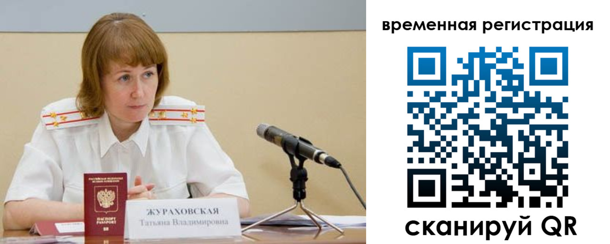 прописка гарантия в Котласе