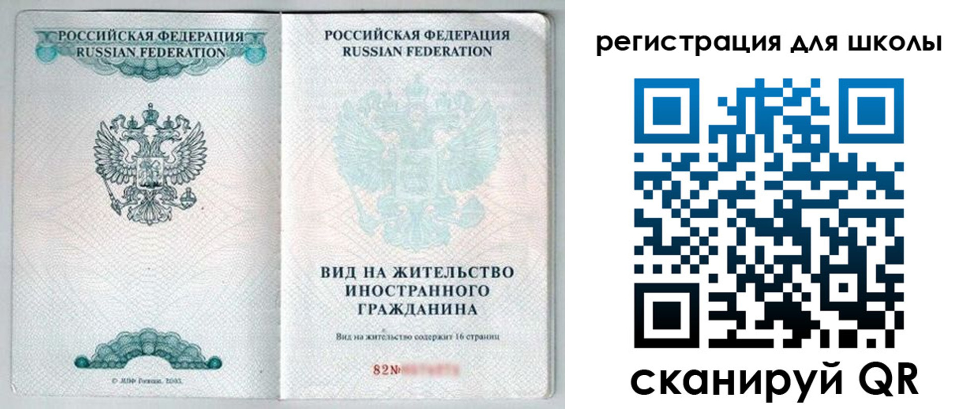 прописка гарантия в Котласе