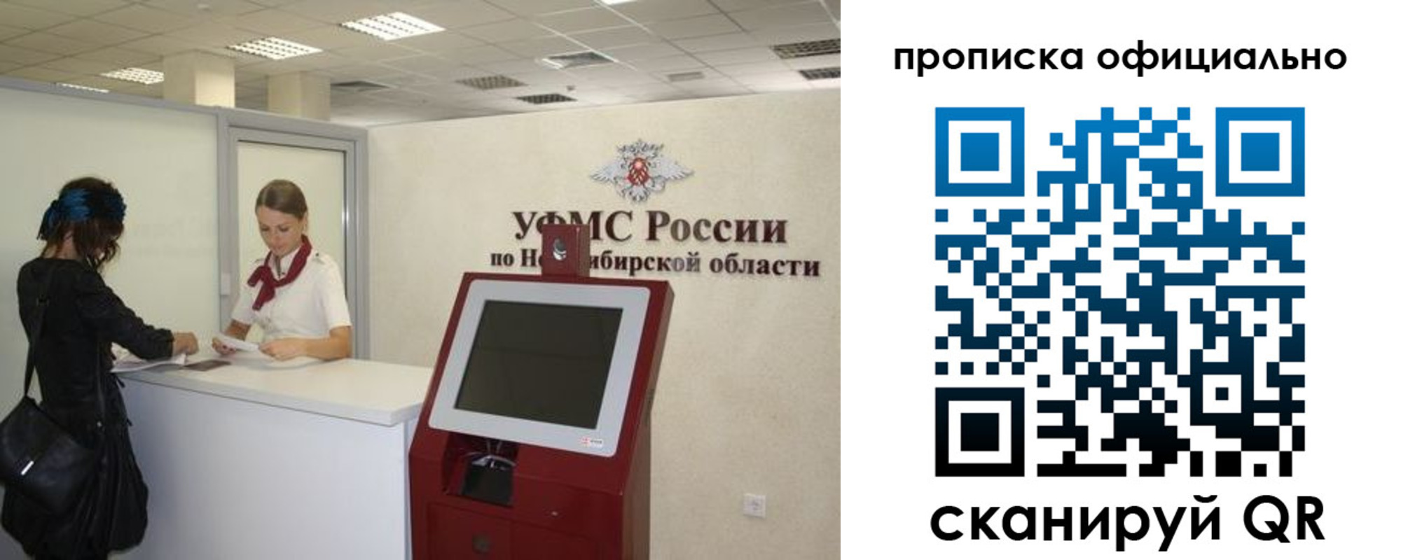 прописка 2025 в Котласе
