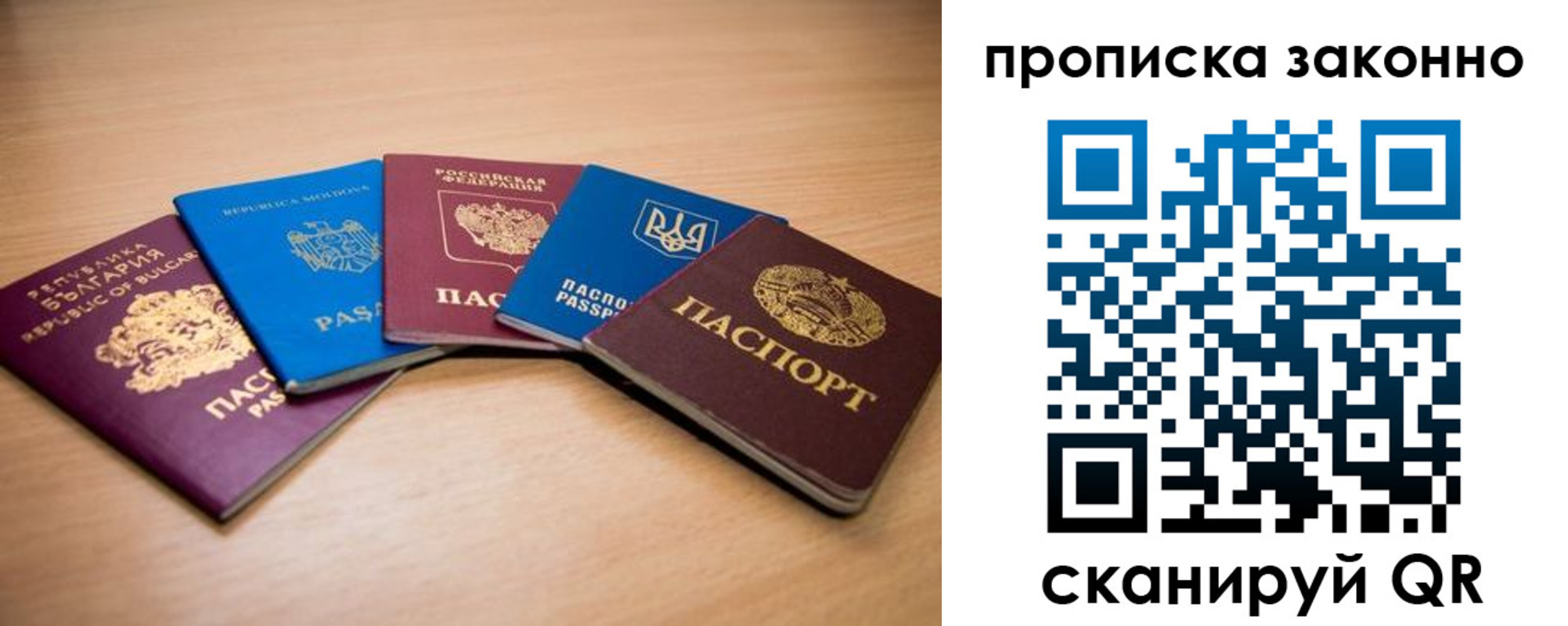 прописка иностранных граждан в Котласе
