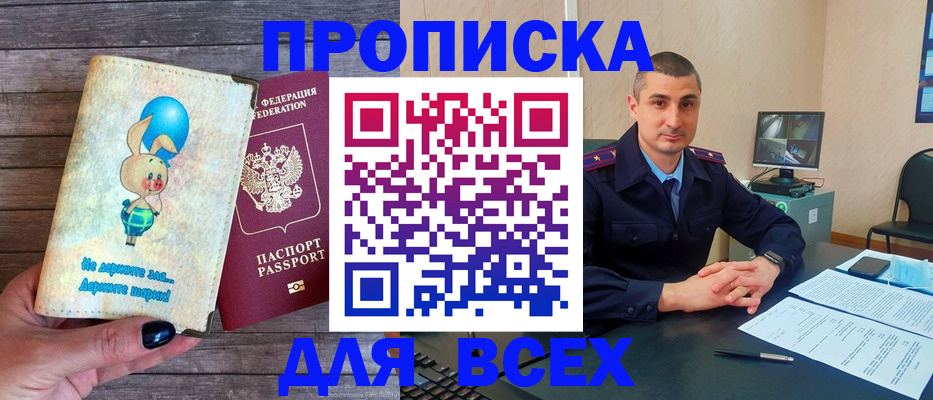 временная регистрация в Котласе