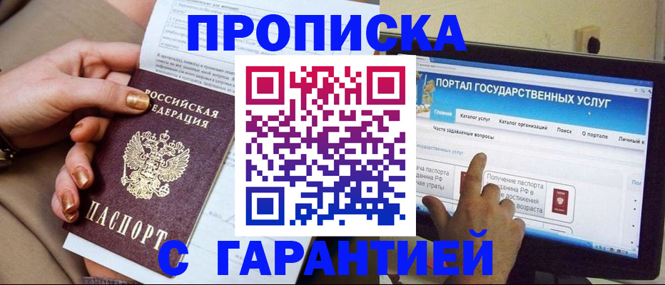 временная регистрация в Котласе