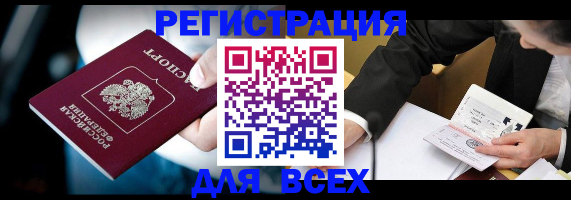 временная регистрация собственник в Котласе