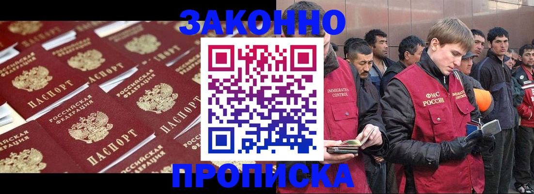 временная регистрация для школы в Котласе