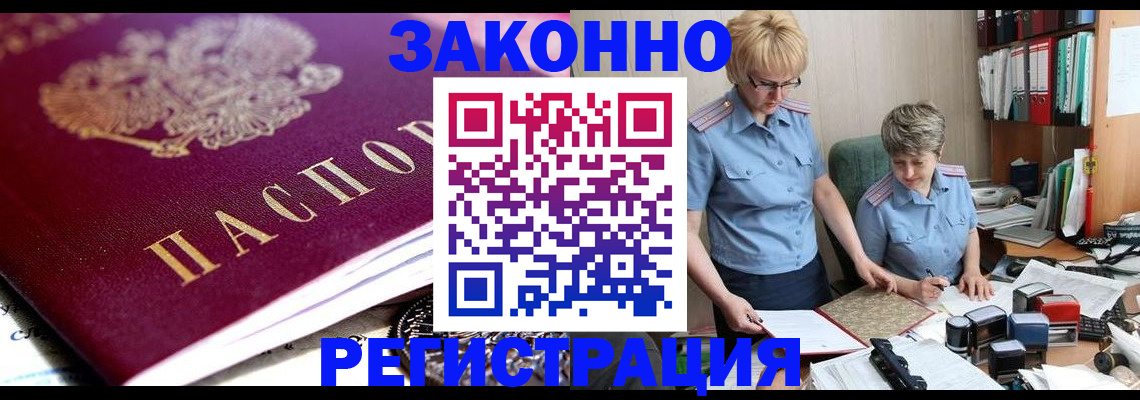 регистрация в Котласе