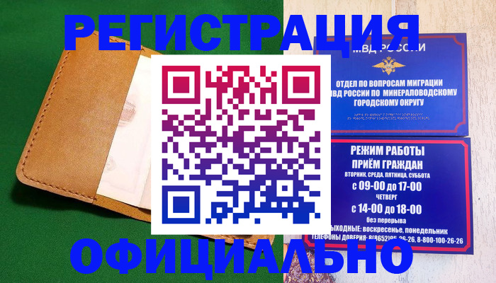 регистрация для школы в Котласе