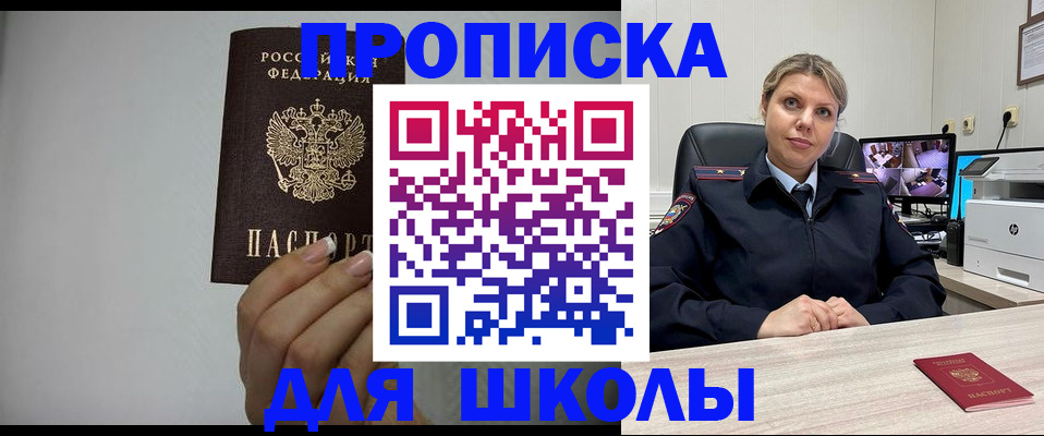 временная регистрация в квартире в Котласе