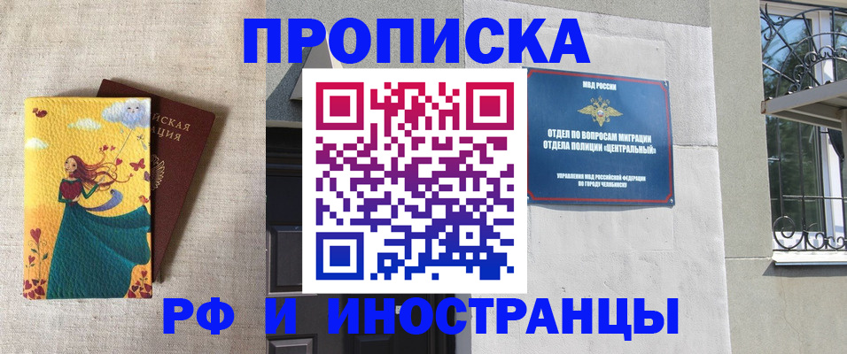 временная регистрация для всех в Котласе