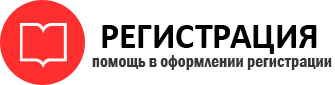 прописка в Котласе id258635